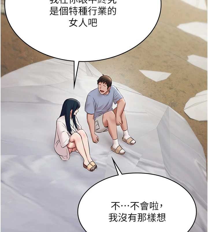 极乐泳池趴第13話-富二代的集郵遊戲