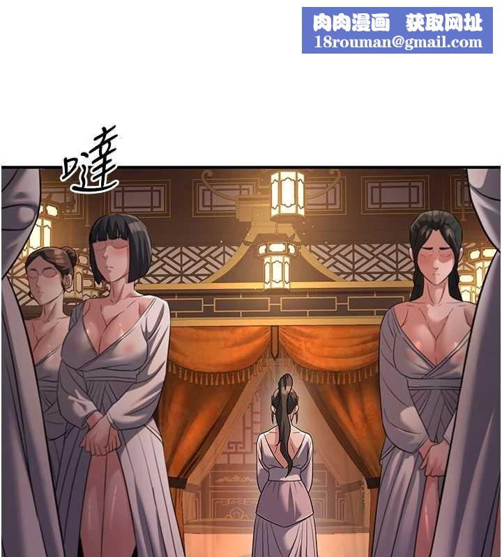 炼慾:色魔再临第21話-秘術-雌雄同體之術