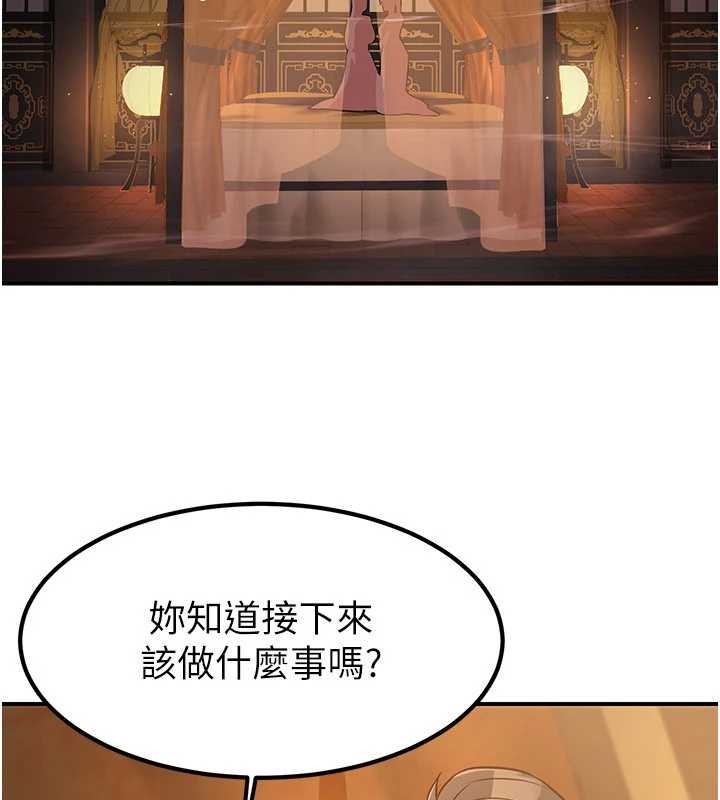 炼慾:色魔再临第21話-秘術-雌雄同體之術