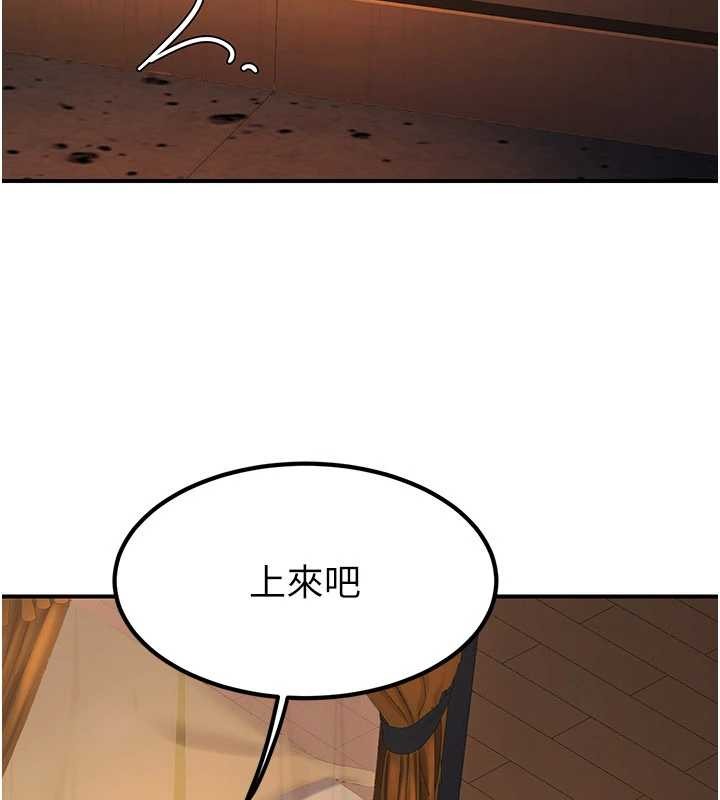 炼慾:色魔再临第21話-秘術-雌雄同體之術