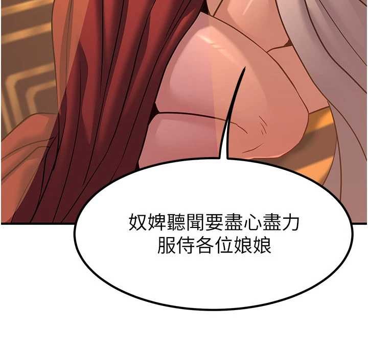 炼慾:色魔再临第21話-秘術-雌雄同體之術