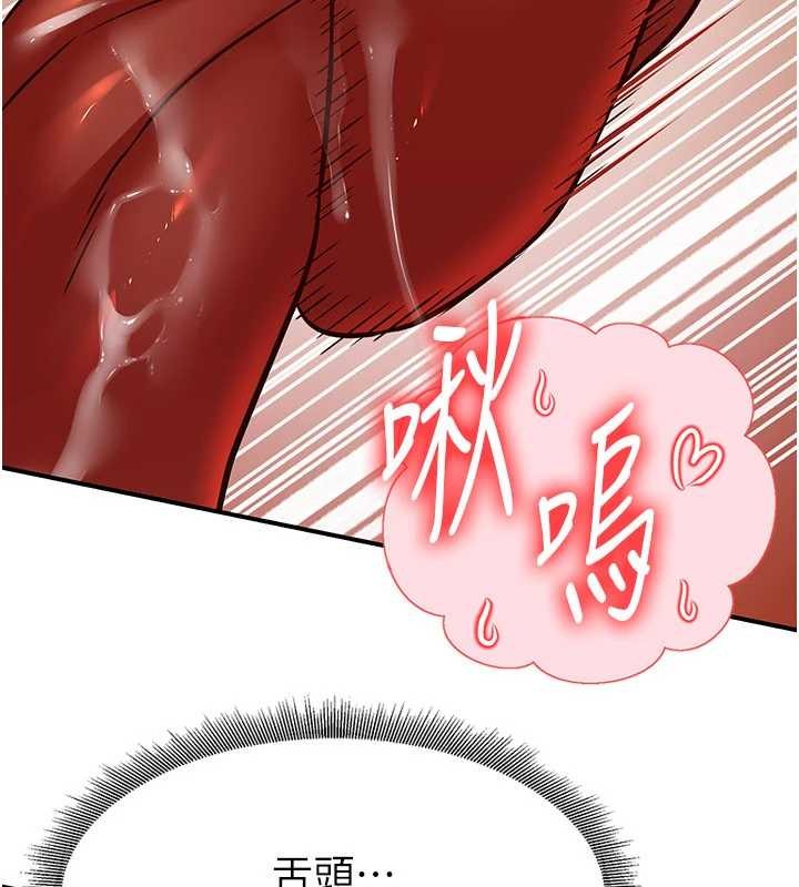 炼慾:色魔再临第21話-秘術-雌雄同體之術