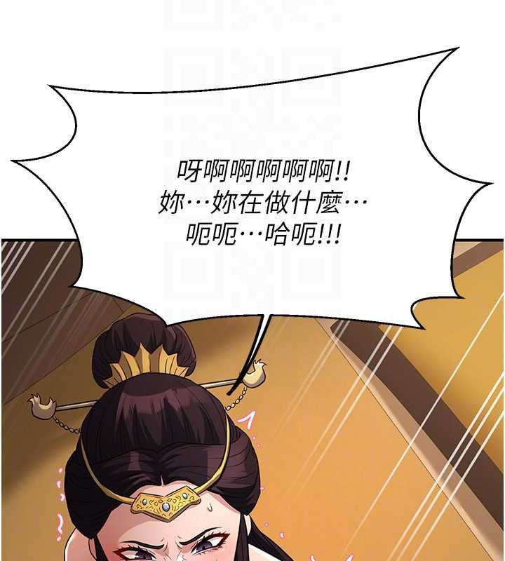 炼慾:色魔再临第21話-秘術-雌雄同體之術