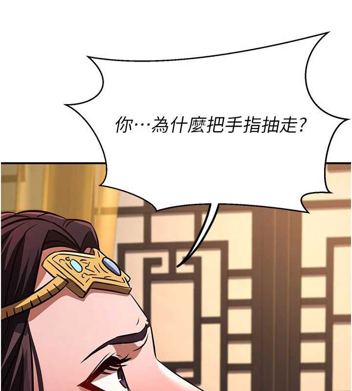 炼慾:色魔再临第21話-秘術-雌雄同體之術