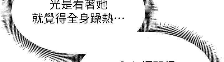 炼慾:色魔再临第21話-秘術-雌雄同體之術