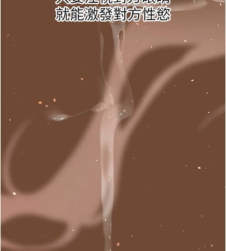 炼慾:色魔再临第21話-秘術-雌雄同體之術