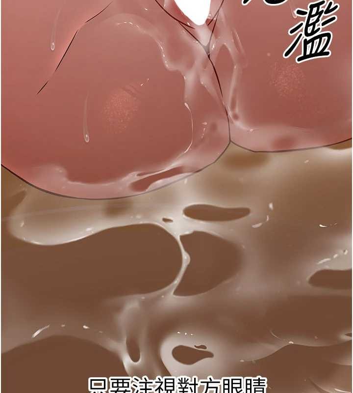 炼慾:色魔再临第21話-秘術-雌雄同體之術