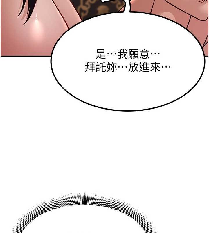 炼慾:色魔再临第21話-秘術-雌雄同體之術