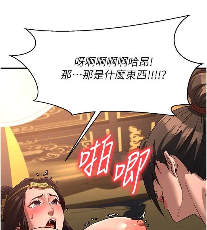 炼慾:色魔再临第21話-秘術-雌雄同體之術