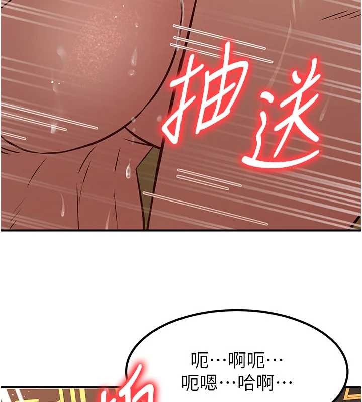 炼慾:色魔再临第21話-秘術-雌雄同體之術