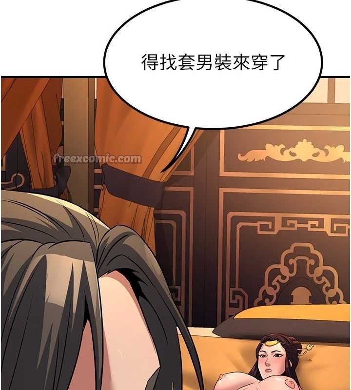 炼慾:色魔再临第21話-秘術-雌雄同體之術