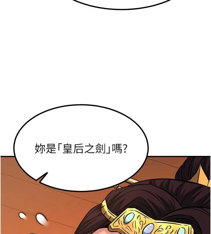 炼慾:色魔再临第21話-秘術-雌雄同體之術