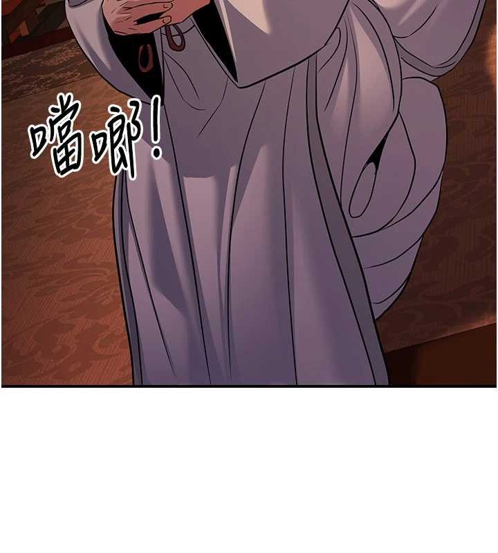 炼慾:色魔再临第21話-秘術-雌雄同體之術