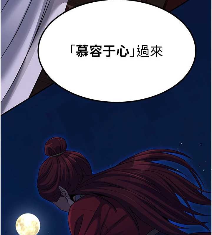 炼慾:色魔再临第21話-秘術-雌雄同體之術