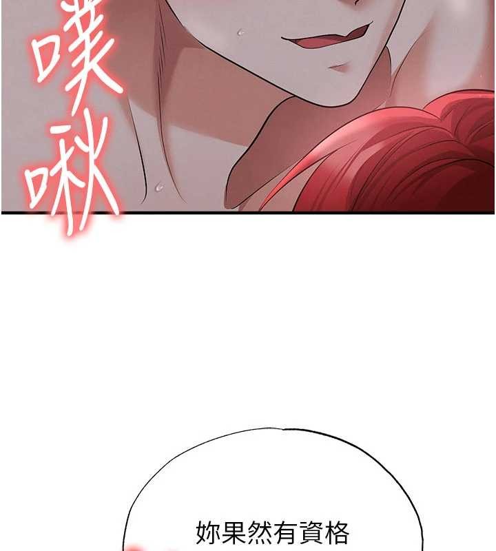 足球型男脱单指南第43話-公布奧運代表隊名單