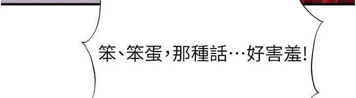 足球型男脱单指南第43話-公布奧運代表隊名單