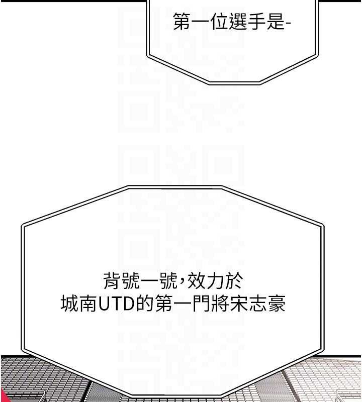 足球型男脱单指南第43話-公布奧運代表隊名單