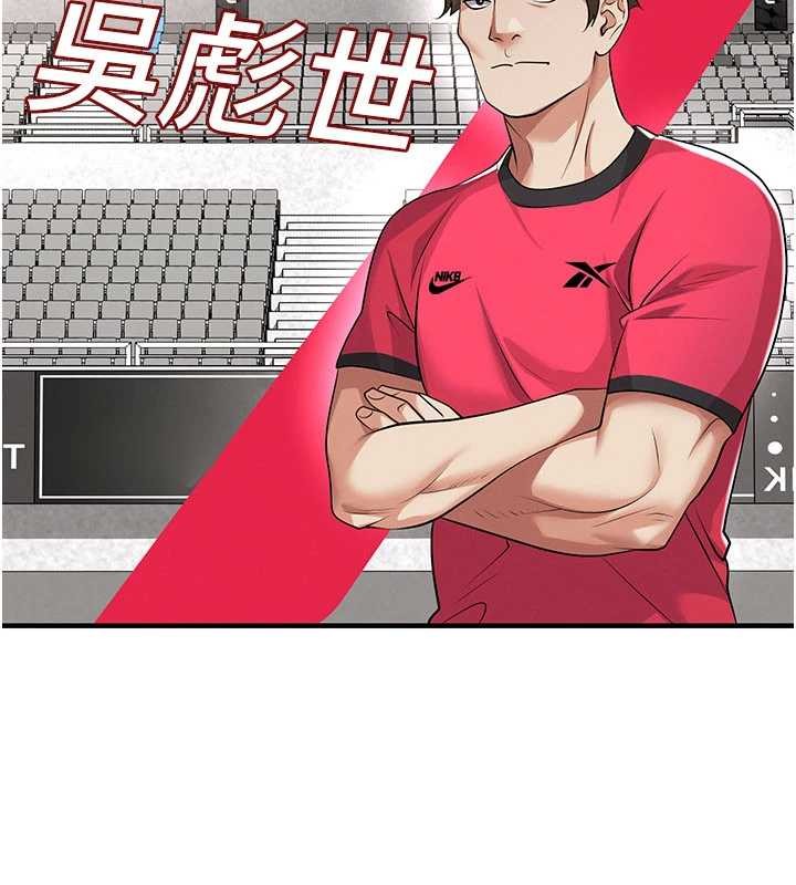 足球型男脱单指南第43話-公布奧運代表隊名單