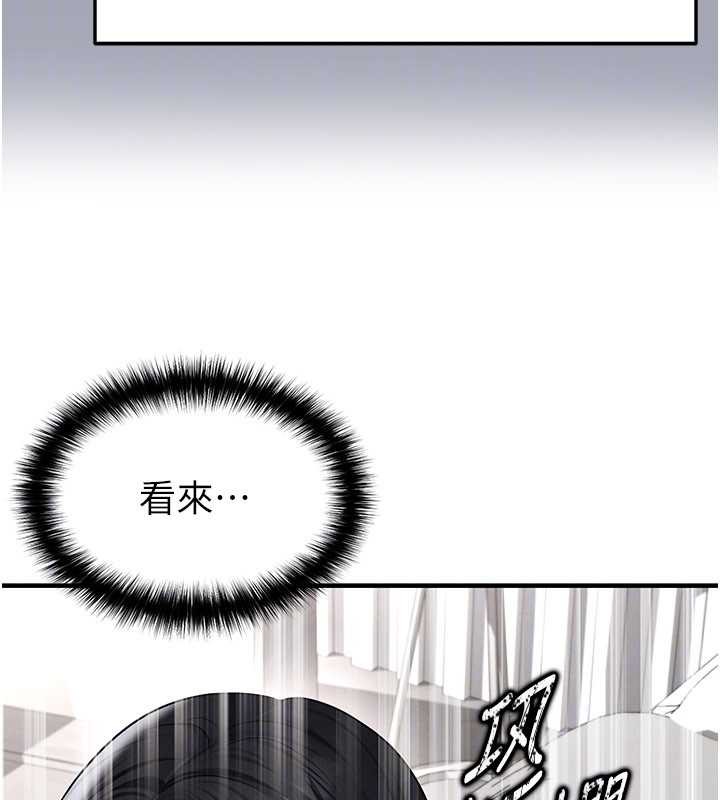 足球型男脱单指南第43話-公布奧運代表隊名單