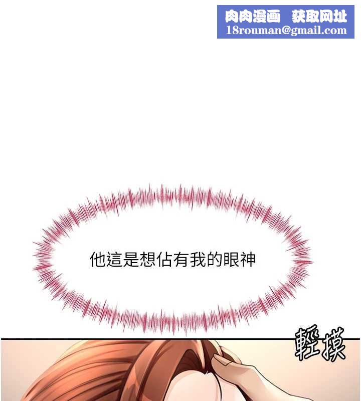 顶加套房的春天第48話-叮咚!我來吃阿姨了~