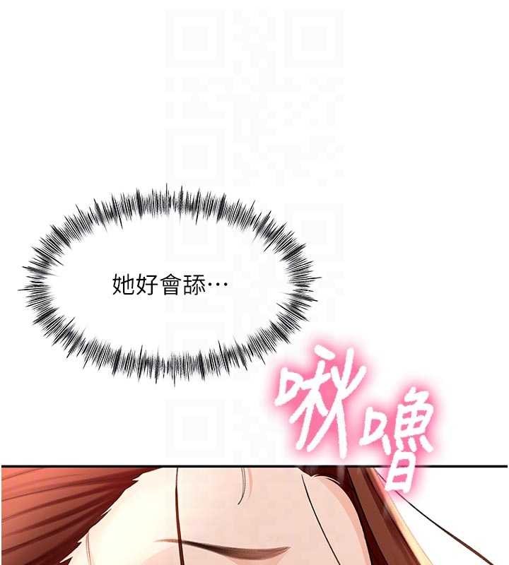 顶加套房的春天第48話-叮咚!我來吃阿姨了~