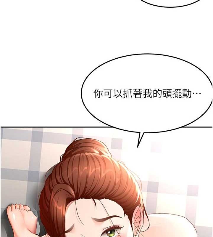 顶加套房的春天第48話-叮咚!我來吃阿姨了~