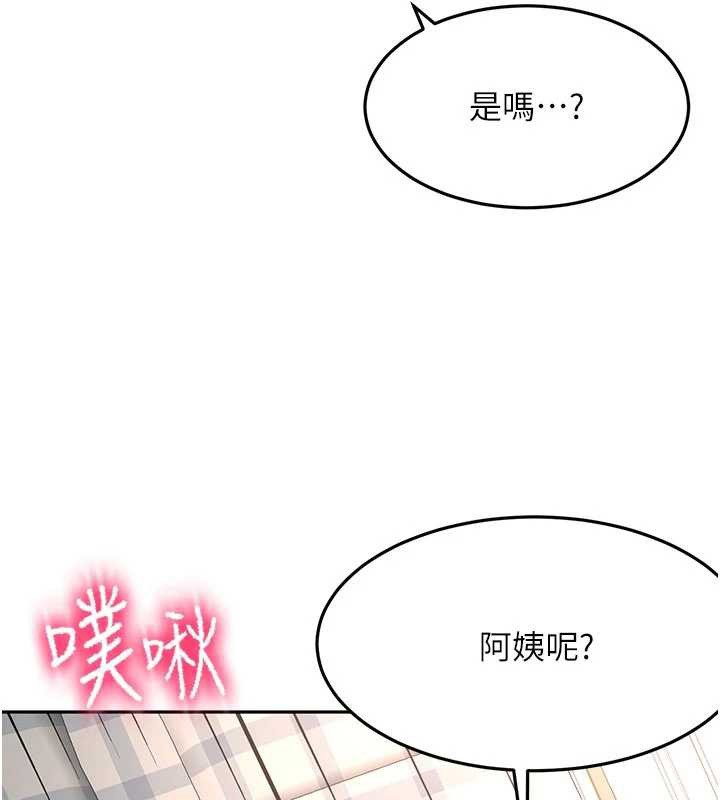 顶加套房的春天第48話-叮咚!我來吃阿姨了~