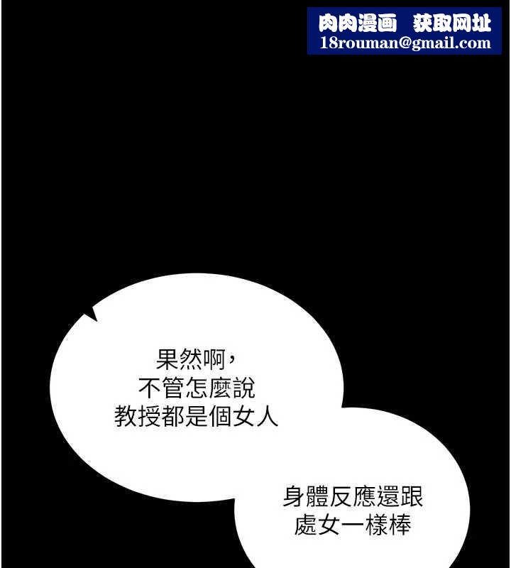 拜脱拜脱App第44話-這感覺&hellip;難道妳是第一次?