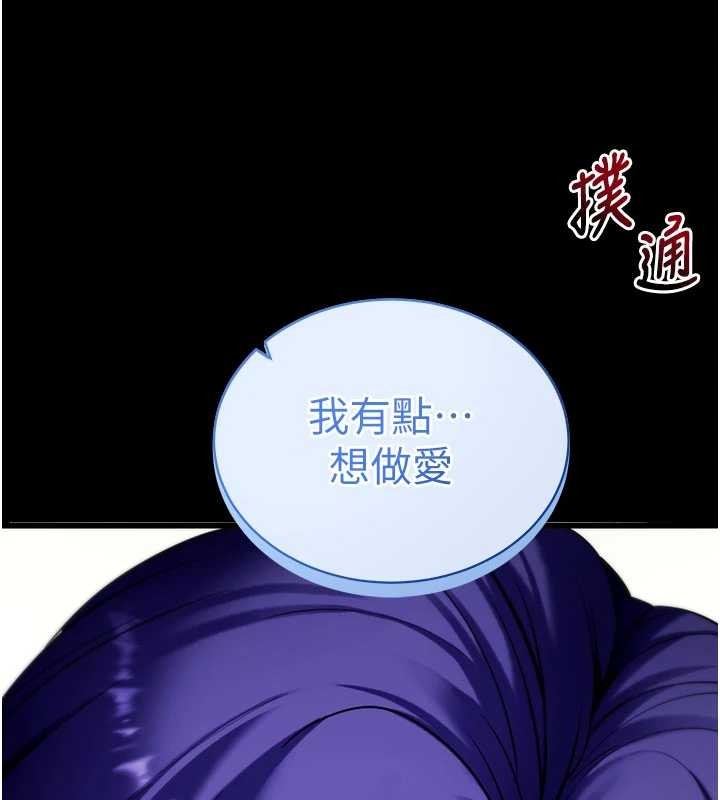 拜脱拜脱App第44話-這感覺&hellip;難道妳是第一次?