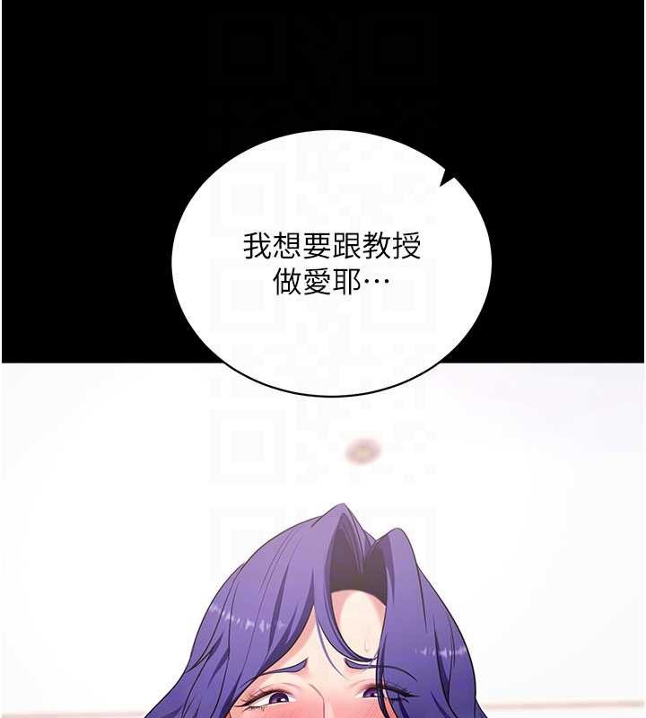 拜脱拜脱App第44話-這感覺&hellip;難道妳是第一次?