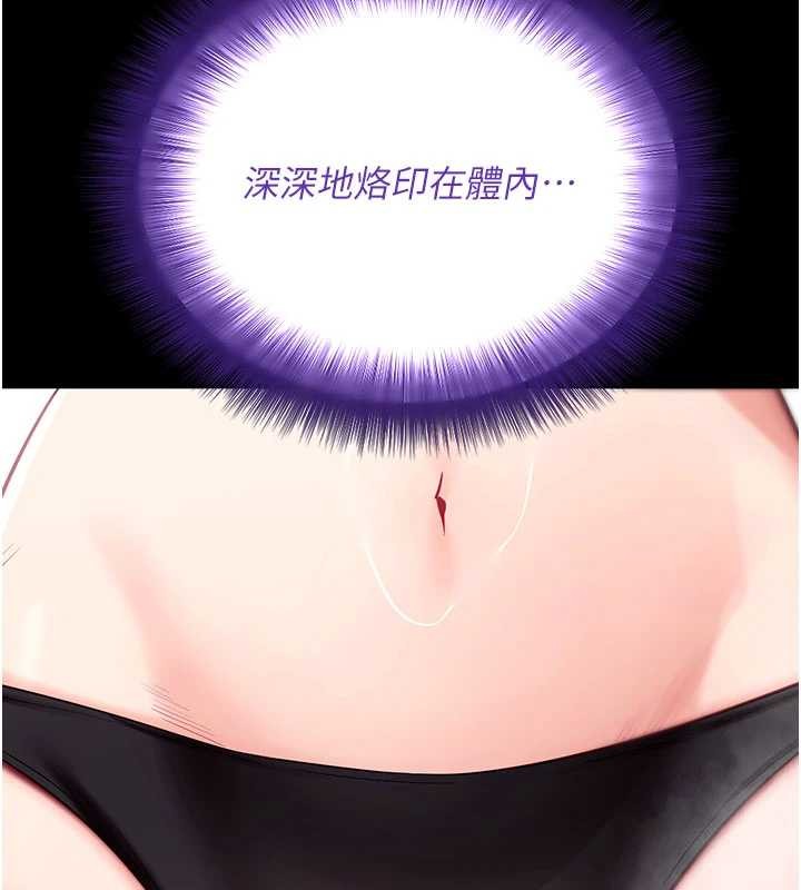 拜脱拜脱App第44話-這感覺&hellip;難道妳是第一次?