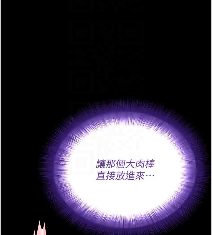 拜脱拜脱App第44話-這感覺&hellip;難道妳是第一次?