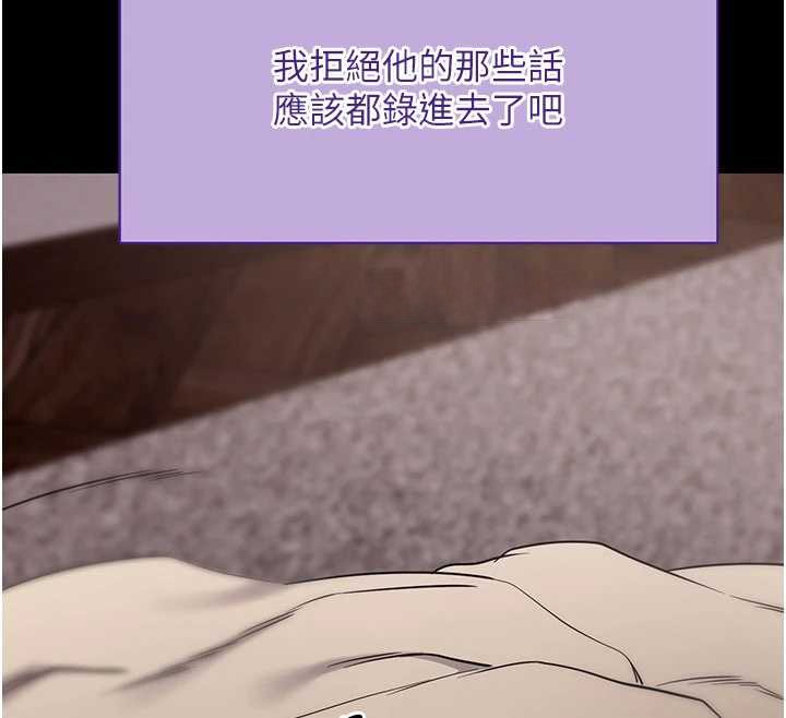 拜脱拜脱App第44話-這感覺&hellip;難道妳是第一次?