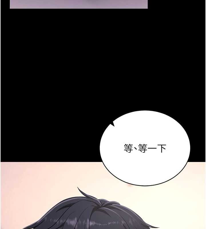 拜脱拜脱App第44話-這感覺&hellip;難道妳是第一次?