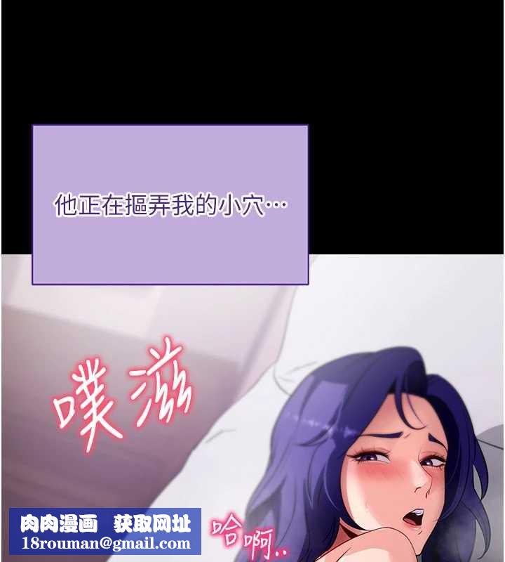 拜脱拜脱App第44話-這感覺&hellip;難道妳是第一次?