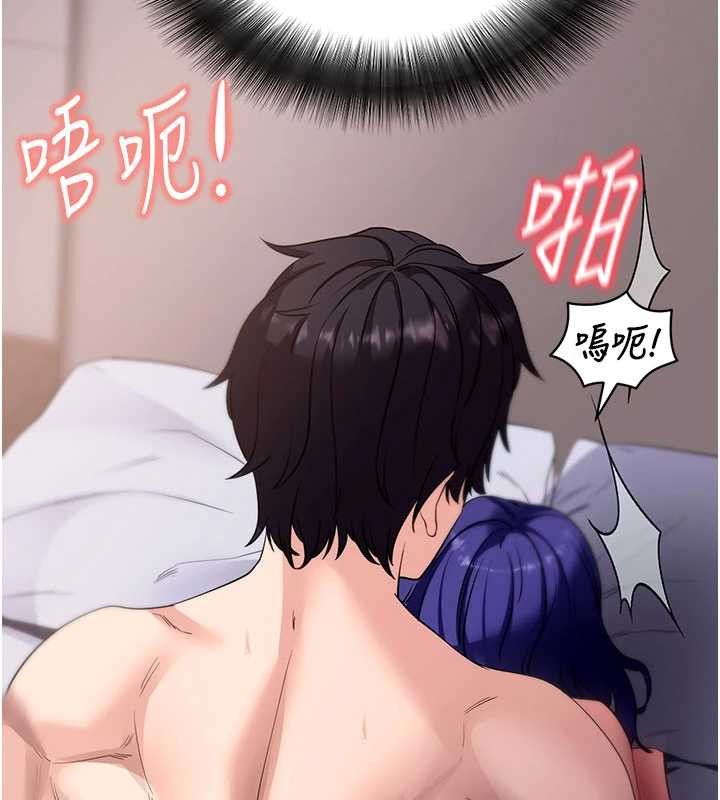 拜脱拜脱App第44話-這感覺&hellip;難道妳是第一次?