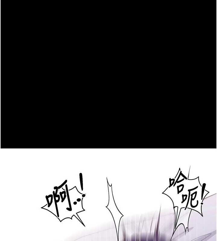 拜脱拜脱App第44話-這感覺&hellip;難道妳是第一次?