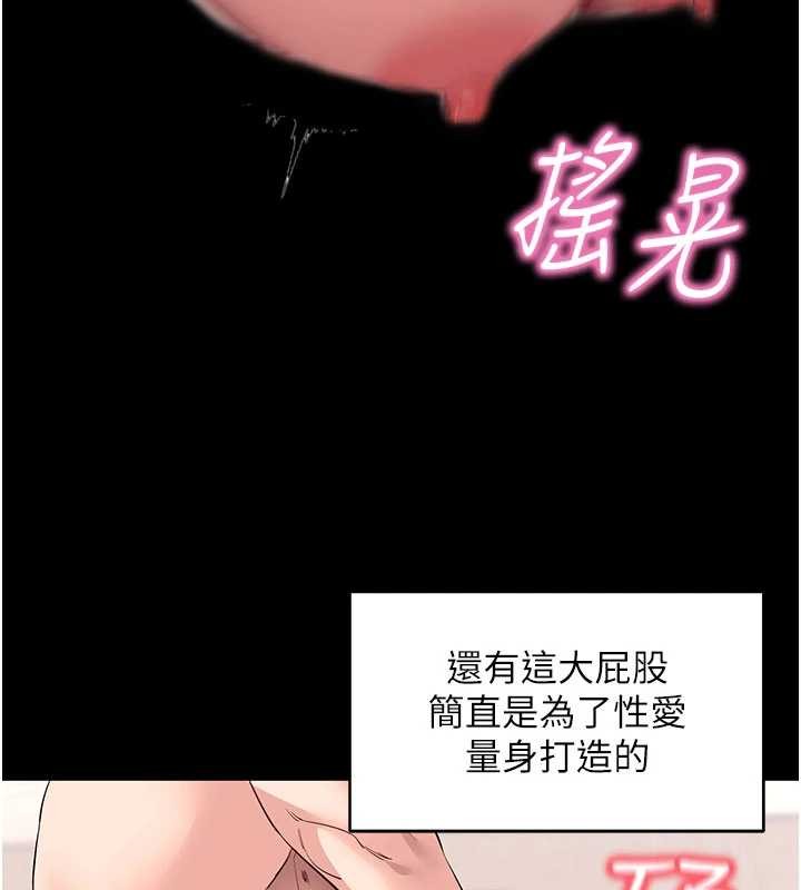 拜脱拜脱App第44話-這感覺&hellip;難道妳是第一次?