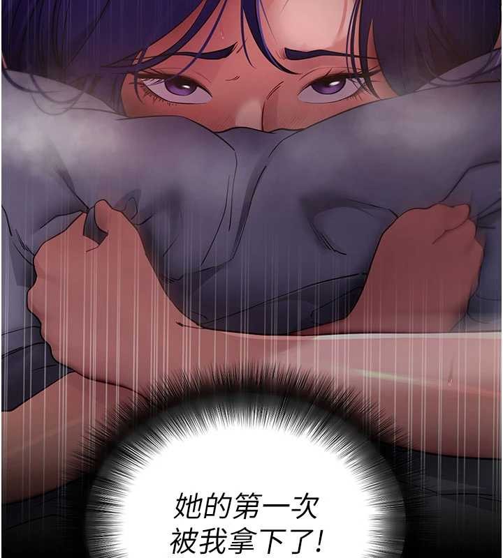 拜脱拜脱App第44話-這感覺&hellip;難道妳是第一次?