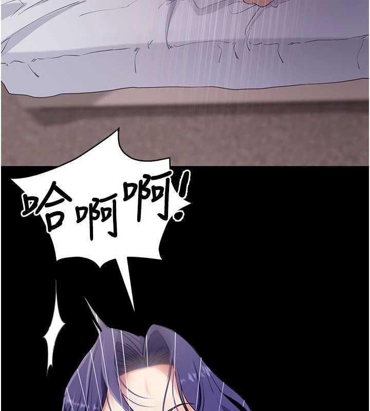 拜脱拜脱App第44話-這感覺&hellip;難道妳是第一次?