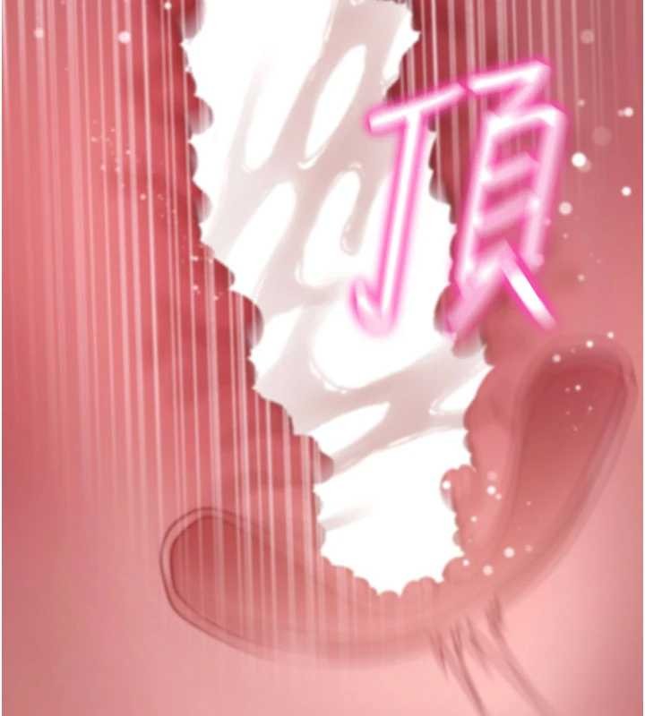 拜脱拜脱App第44話-這感覺&hellip;難道妳是第一次?