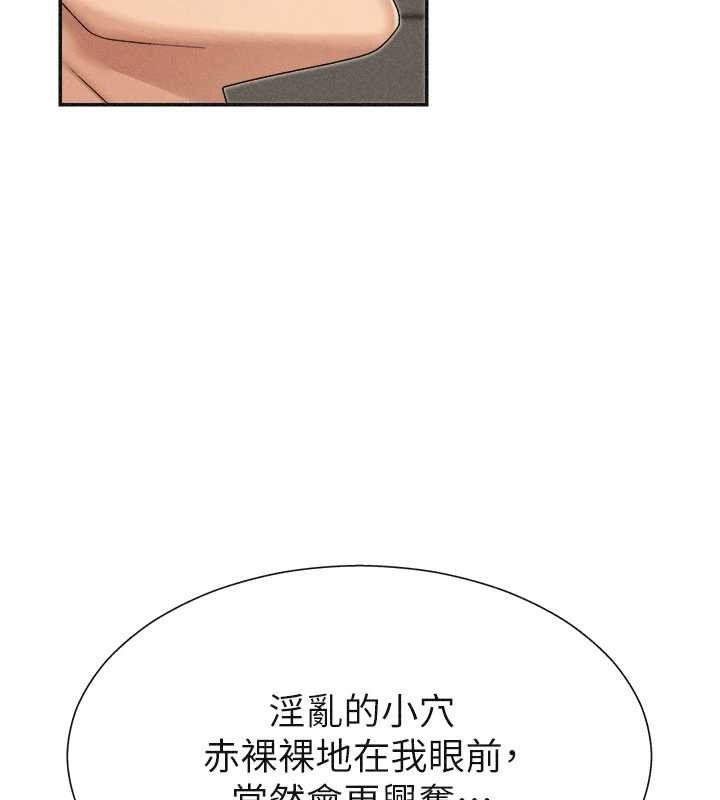 肉体审判第32話-原來你覺得我很可口