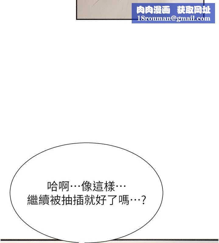 肉体审判第32話-原來你覺得我很可口