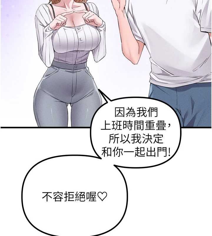 男人配额制第26話-店長是我媽?!