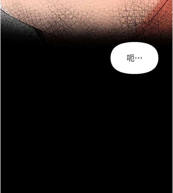 幼惑第8話-學生一碰我就濕了!?