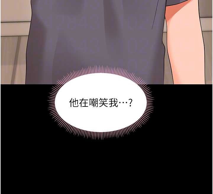 幼惑第8話-學生一碰我就濕了!?