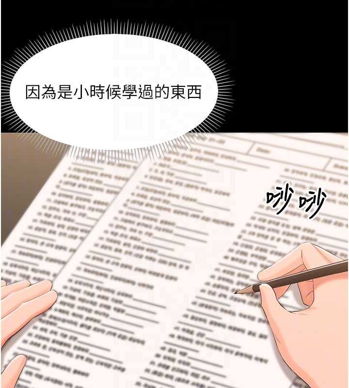 幼惑第8話-學生一碰我就濕了!?