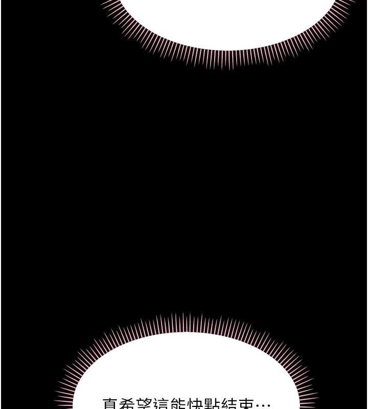 幼惑第8話-學生一碰我就濕了!?