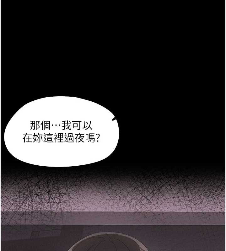 幼惑第8話-學生一碰我就濕了!?