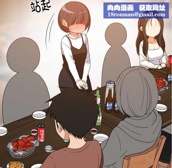 难缠姐妹偏要和我同居第74話